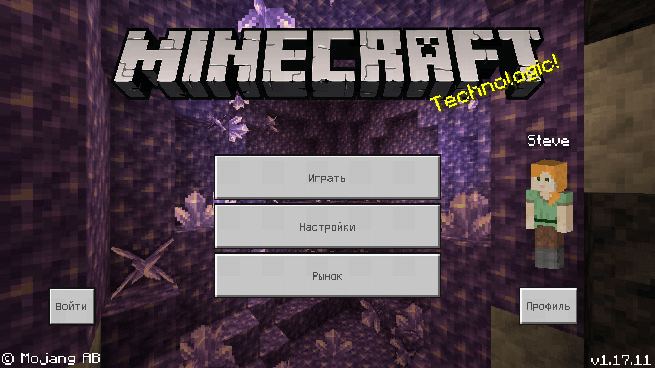 Minecraft PE 1.17.11