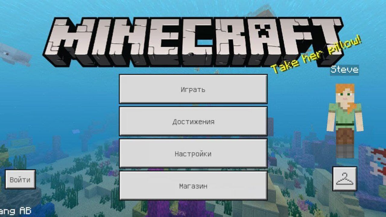 Minecraft PE 1.11.1