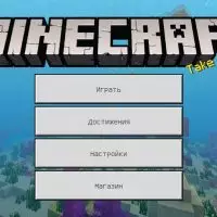 Minecraft PE 1.11.1