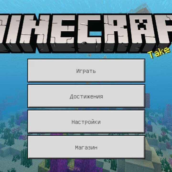 Minecraft PE 1.11.0