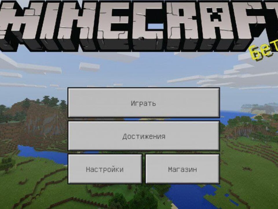 Minecraft PE 1.2.10