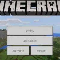 Download Minecraft PE 1.2.5 apk free: Better Together