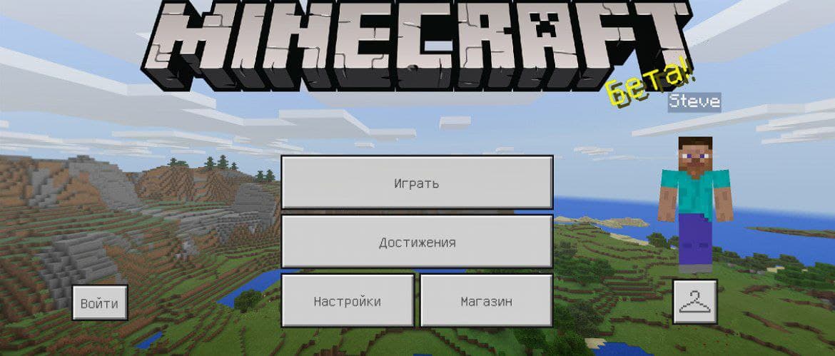 minecraft pocket edition apk free download 1.2.5