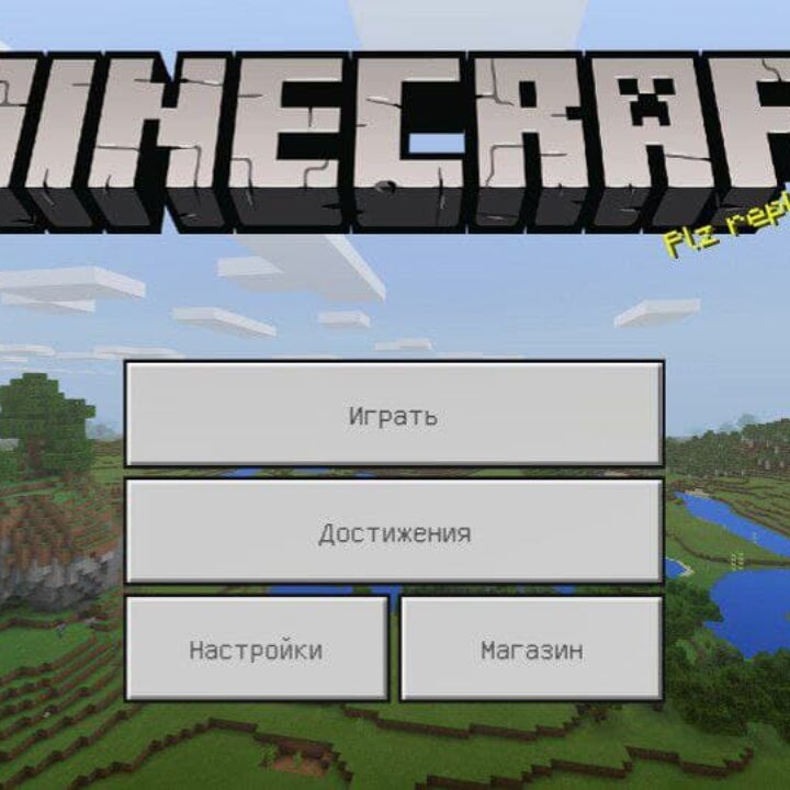 Minecraft PE 1.2.8