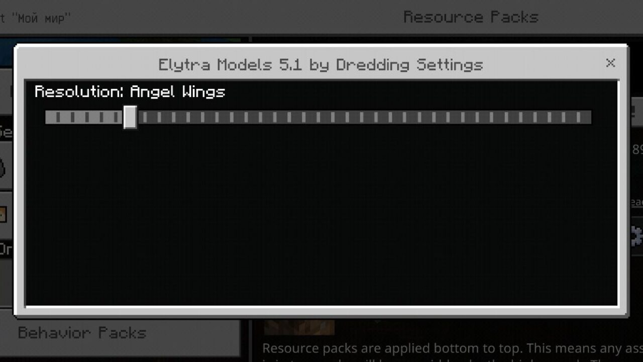 Menu from Elytra Texture Pack for Minecraft PE