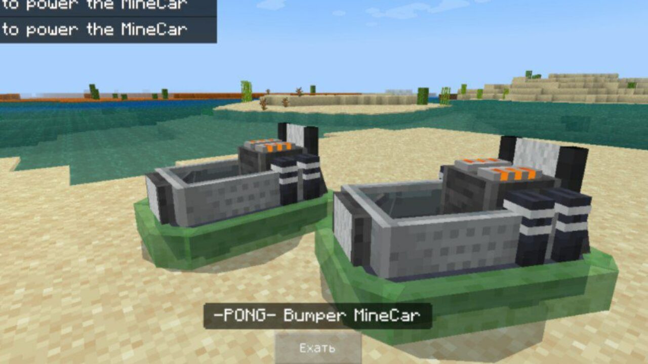 Bumper from Minecart Mod for Minecraft PE