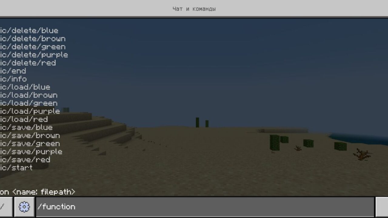 Commands from Cinema Mod for Minecraft PE