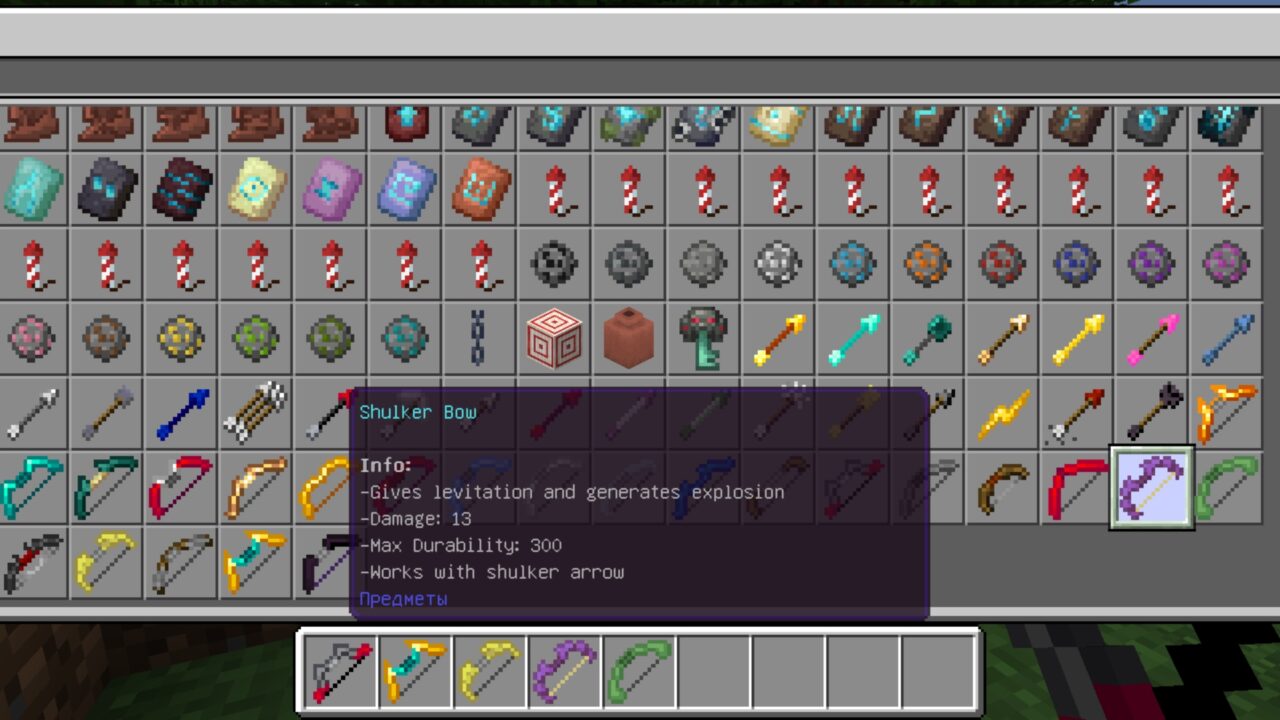 Inventory from New Bows Mod for Minecraft PE