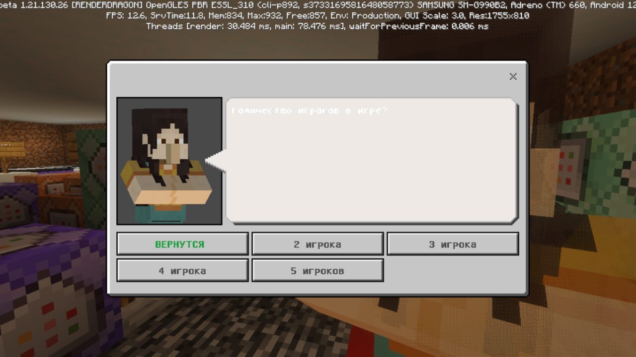 Dialogue from Do Not Map for Minecraft PE