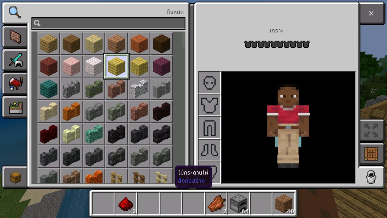 Inventory from TH Language Texture Pack for Minecraft PE