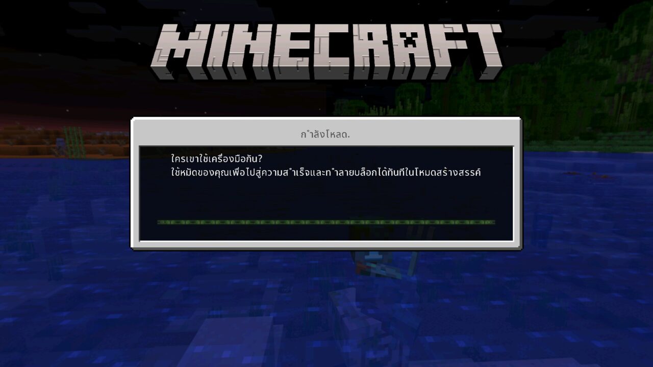 Loading from TH Language Texture Pack for Minecraft PE