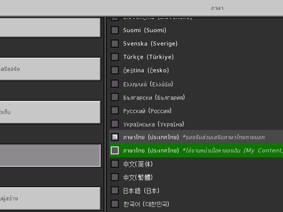TH Language Texture Pack for Minecraft PE