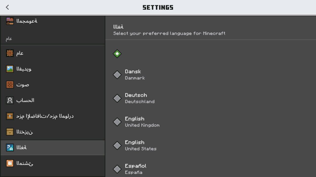 Activation from Arabic Language Texture Pack for Minecraft PE