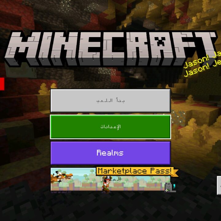 Arabic Language Texture Pack for Minecraft PE