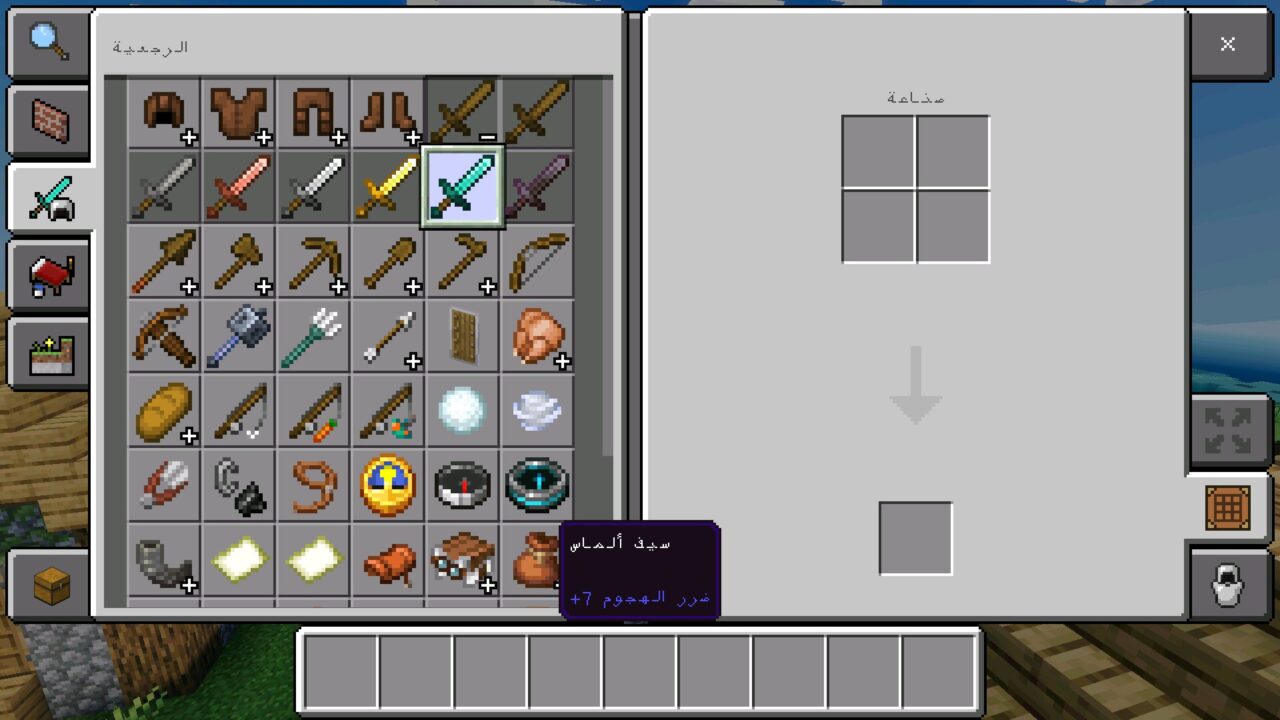 Craft from Arabic Language Texture Pack for Minecraft PE