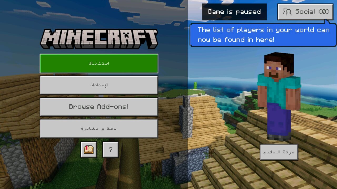 Menu from Arabic Language Texture Pack for Minecraft PE